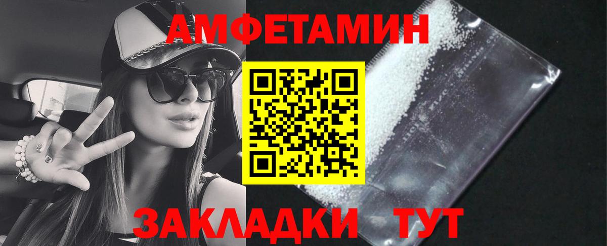 Amphetamine  АМФ  Кубинка  Вход с VPN  Amphetamine 97% 