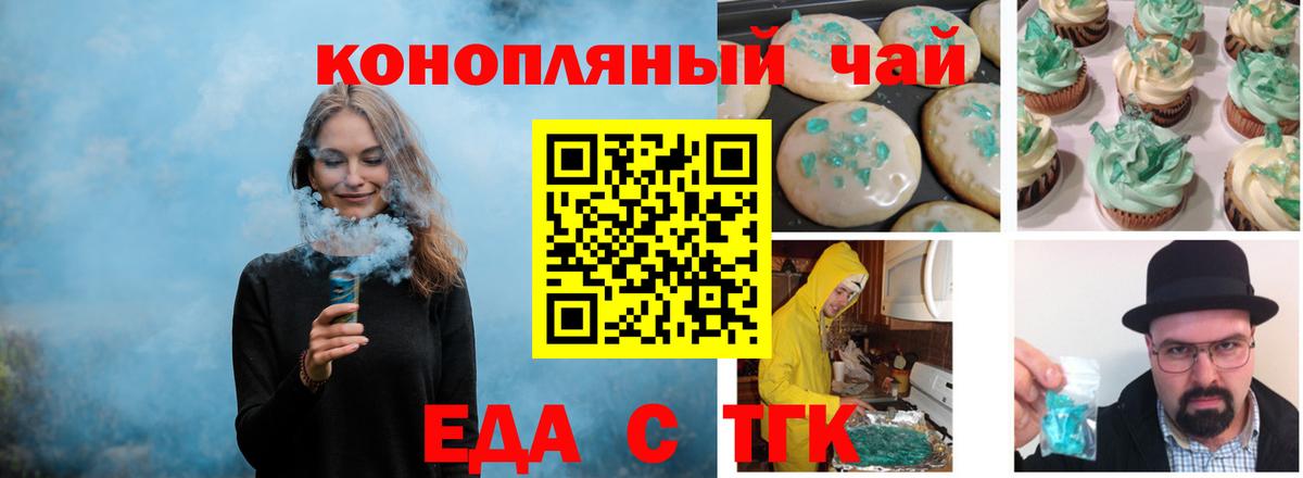 Кубинка  Печенье с ТГК конопля  Вход с VPN 