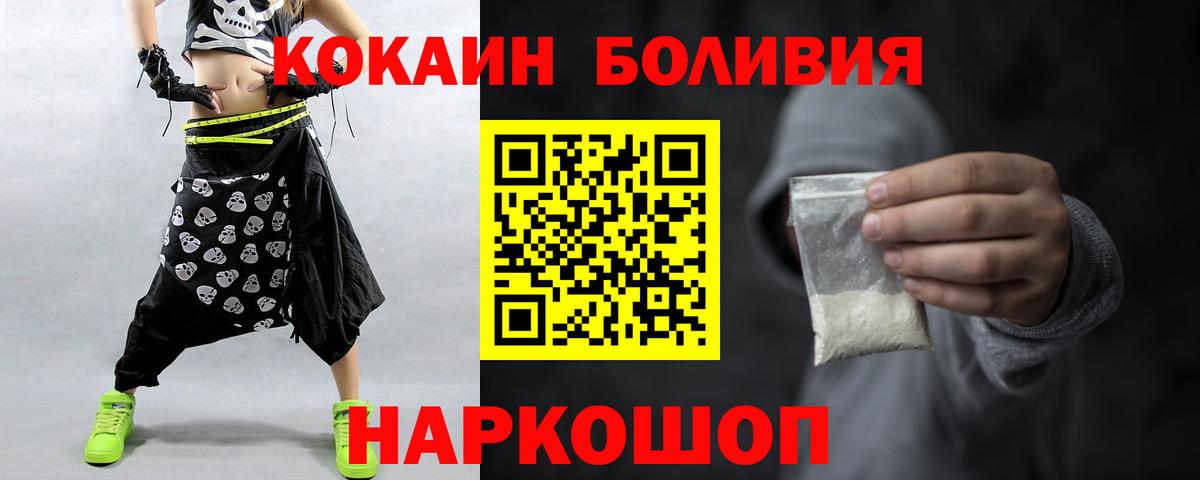 Cocaine Колумбийский  Cocaine  Кубинка  Вход с VPN  Кокаин Fish Scale 