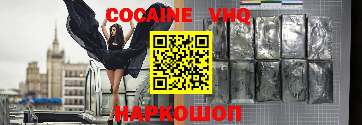 Cocaine Перу Кубинка