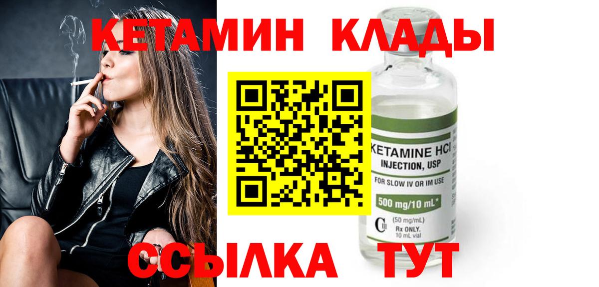 Кетамин VHQ  Вход с VPN  Кубинка 