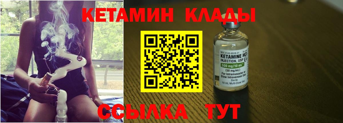 Кетамин VHQ Кубинка