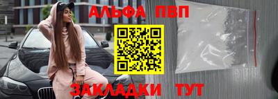 ALPHA PVP Камышлов