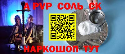 ALPHA PVP Камышлов