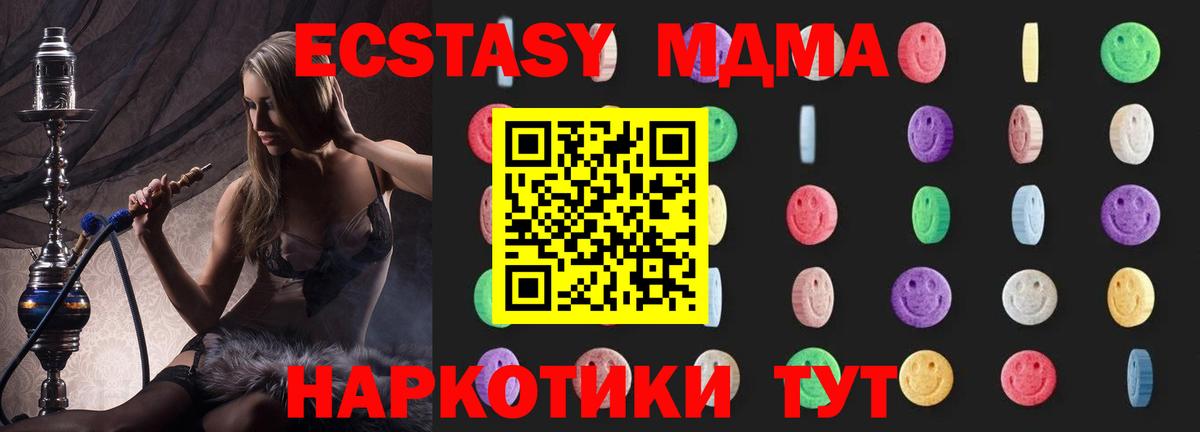 Кубинка  МДМА  Вход с VPN  МДМА молли  MDMA VHQ 