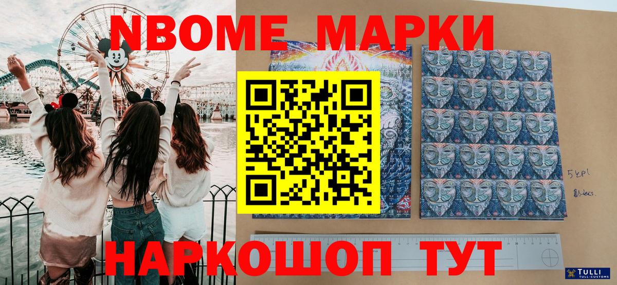 Наркотические марки 1,8мг Кубинка