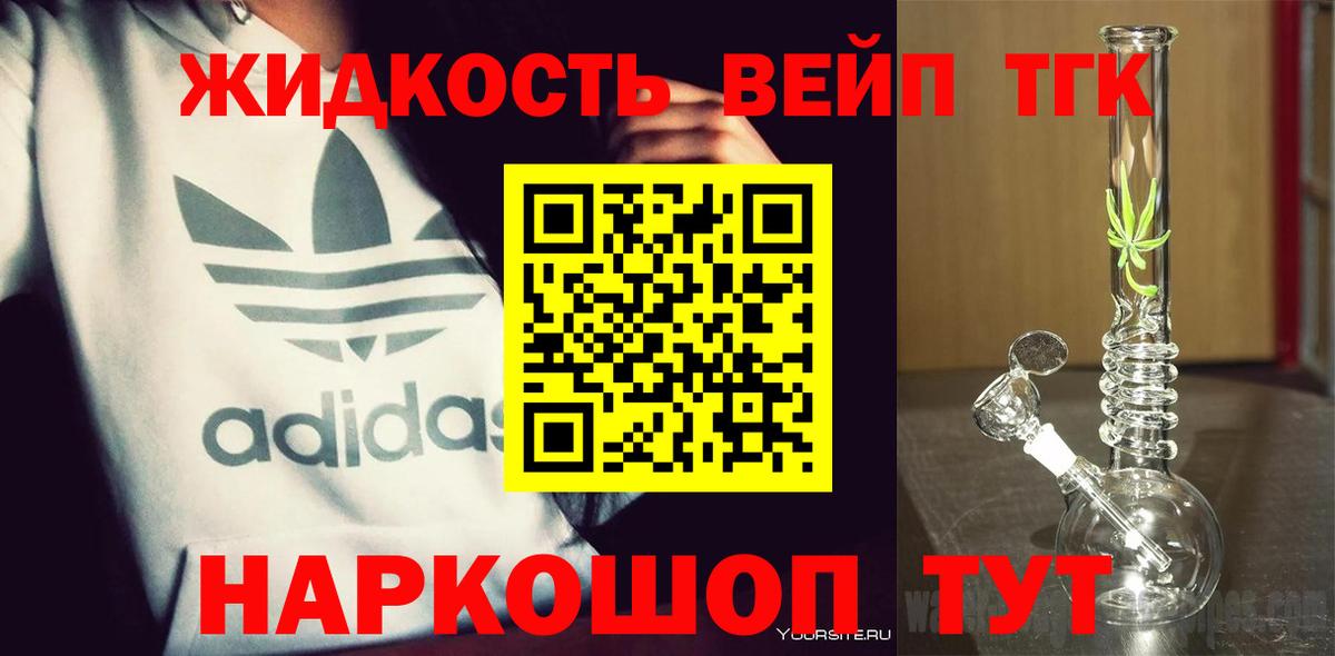 ТГК вейп с тгк Кубинка